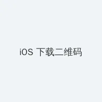 印度电影爱人 iOS客户端下载二维码